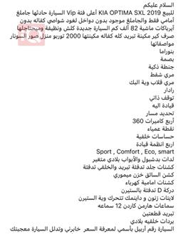 كيا اوبتيما